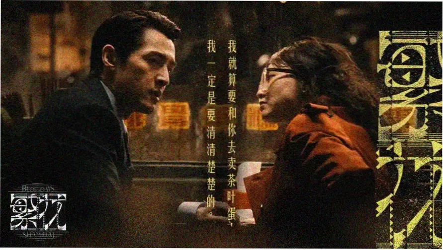 经典重映海报